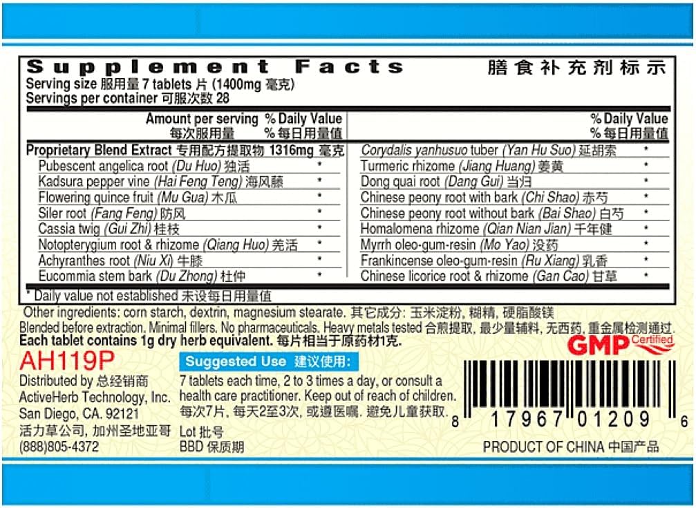 Guang Ci Tang EzJoint Feng Shi Xiao Tong Pian 200 Tablets