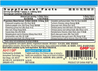 Guang Ci Tang EzJoint Feng Shi Xiao Tong Pian 200 Tablets – Image 2