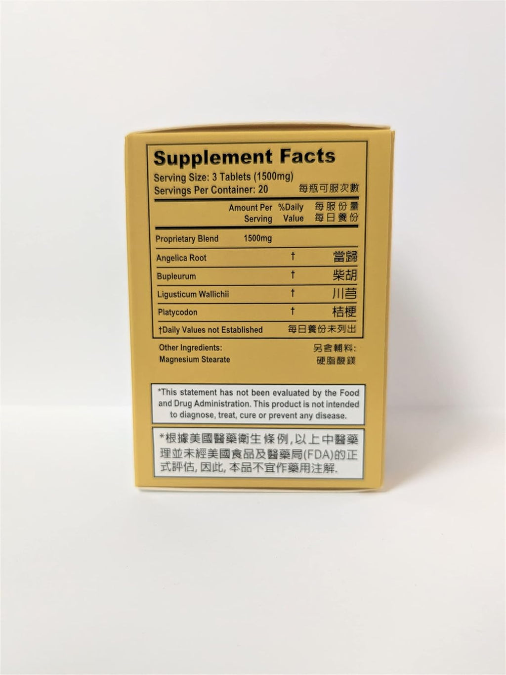 Lao Wei Circu Formula - Xue Fu Zhu Yu Tang - 60 Comprimidos de 500 mg