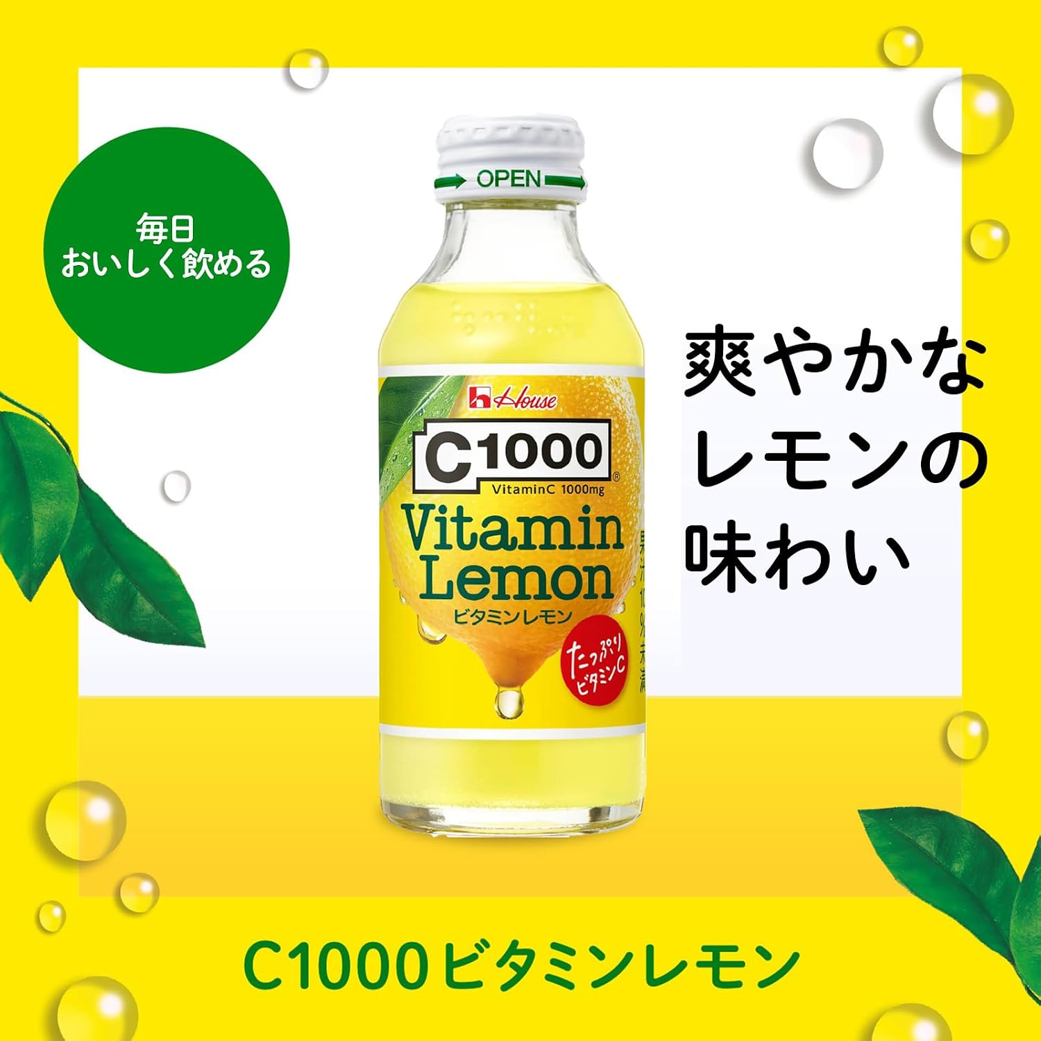 C1000 Vitamina C Limón - Pack de 6 Botellas de 140 ml | House