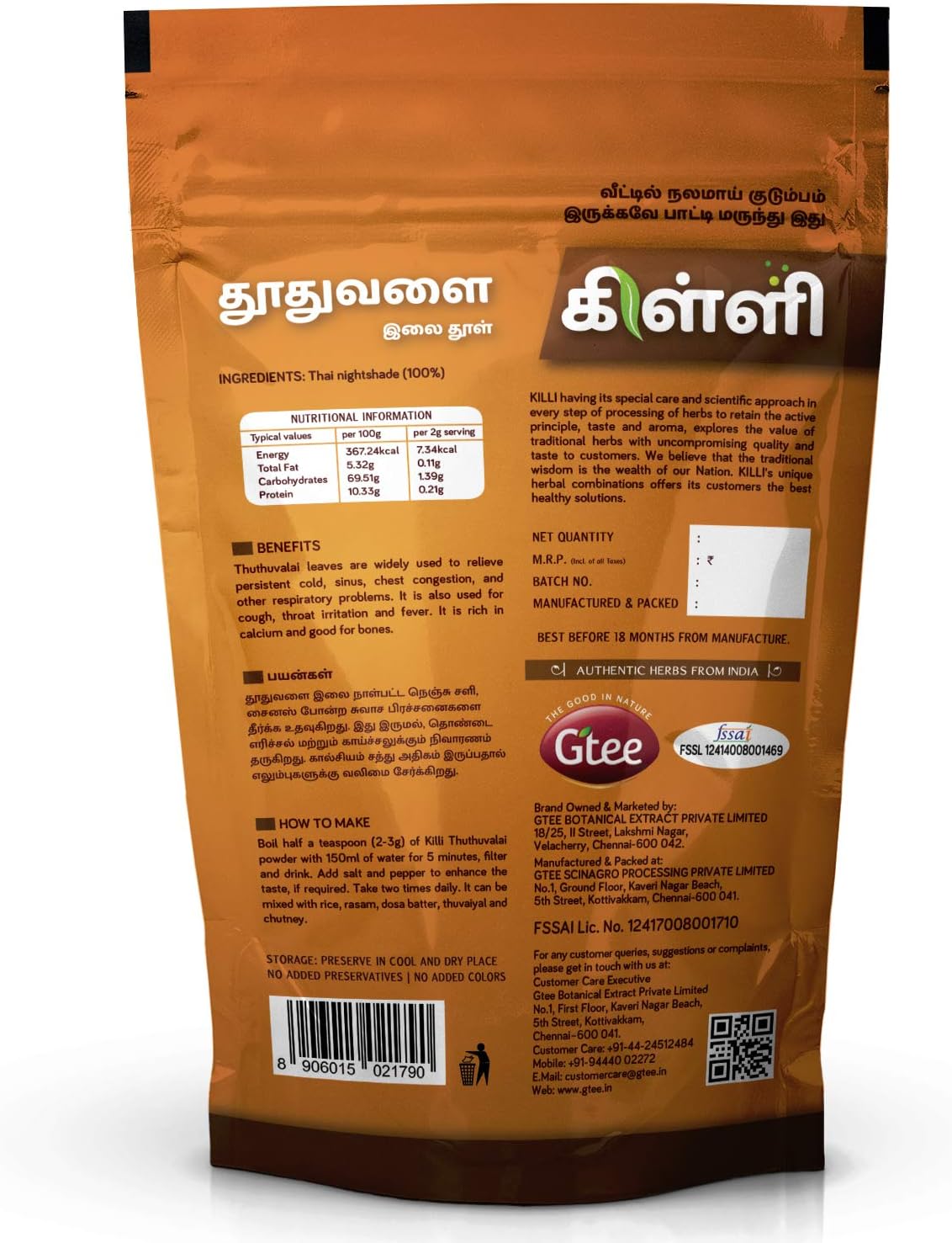 KILLI Thuthuvalai | Climbing Brinjal | Solanum trilobatum | Kantakari Leaves Powder, 100g