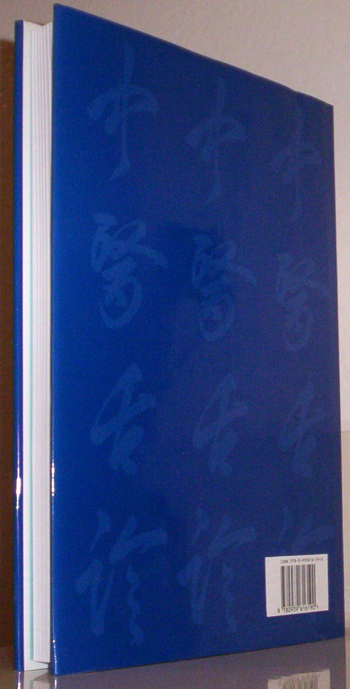 Tongue Diagnosis in Chinese Medicine