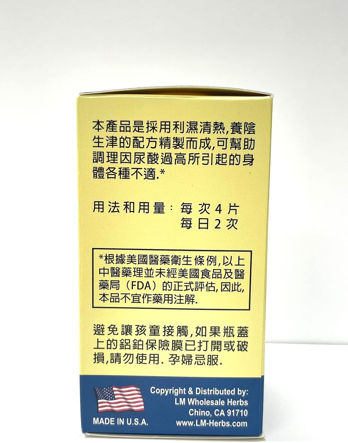 Healthy Uric Formula - Niao Suan Ping Suplemento Herbal