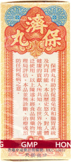 Po Chai Pills Suplemento Herbal (10 viales)