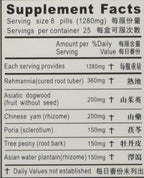 Six Flavor Rehmanni (Liu Wei Di Huang) - 200 Comprimidos de 160 mg