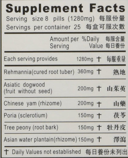Six Flavor Rehmanni (Liu Wei Di Huang) - 200 Comprimidos de 160 mg – Image 2