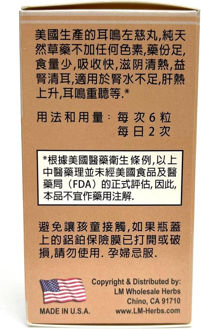 Rehmannia Blend - Er Ming Zuo Ci Wan, 350 mg, 100 comprimidos