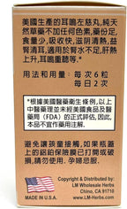 Rehmannia Blend - Er Ming Zuo Ci Wan, 350 mg, 100 comprimidos