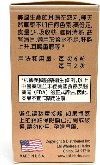 Rehmannia Blend - Er Ming Zuo Ci Wan, 350 mg, 100 comprimidos – Image 4