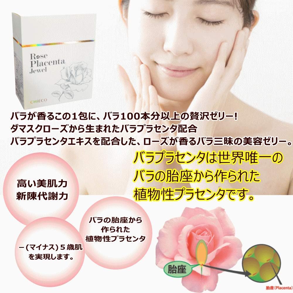 Rose Placenta Jewel Jelly - Suplemento Alimenticio en Gelatina, 30 sobres de 10g