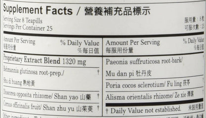 Six Flavor Teapills (Liu Wei Di Huang Wan), 200 ct – Image 3