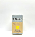 Healthy Vision Combo - Ming Mu Di Huang Wan - 100 Cápsulas (350 mg c/u)