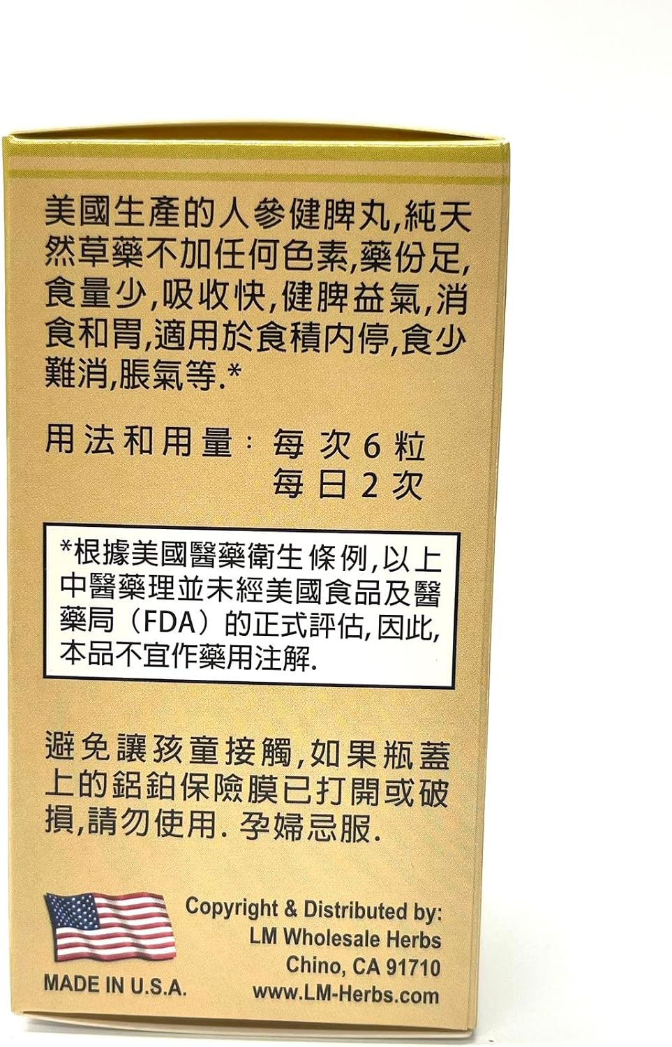 Spleen Formula - Ren Shen Jian Pi Wan. Complemento Herbal Tradicional Chino. 100 Comprimidos de 350 mg