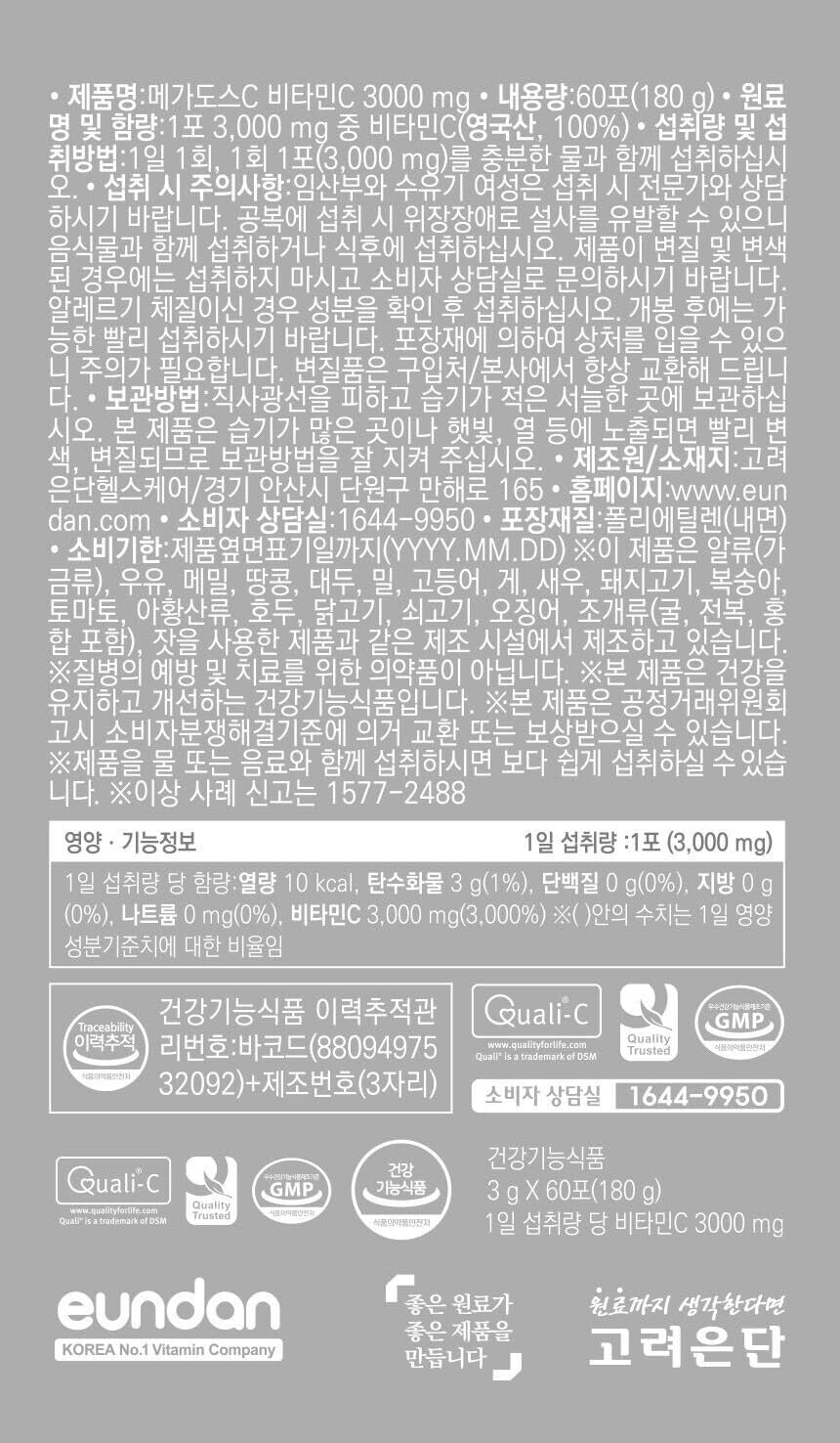 Sookwang Korea MEGADOSE Vitamina C en Polvo 3000mg - 100 sticks