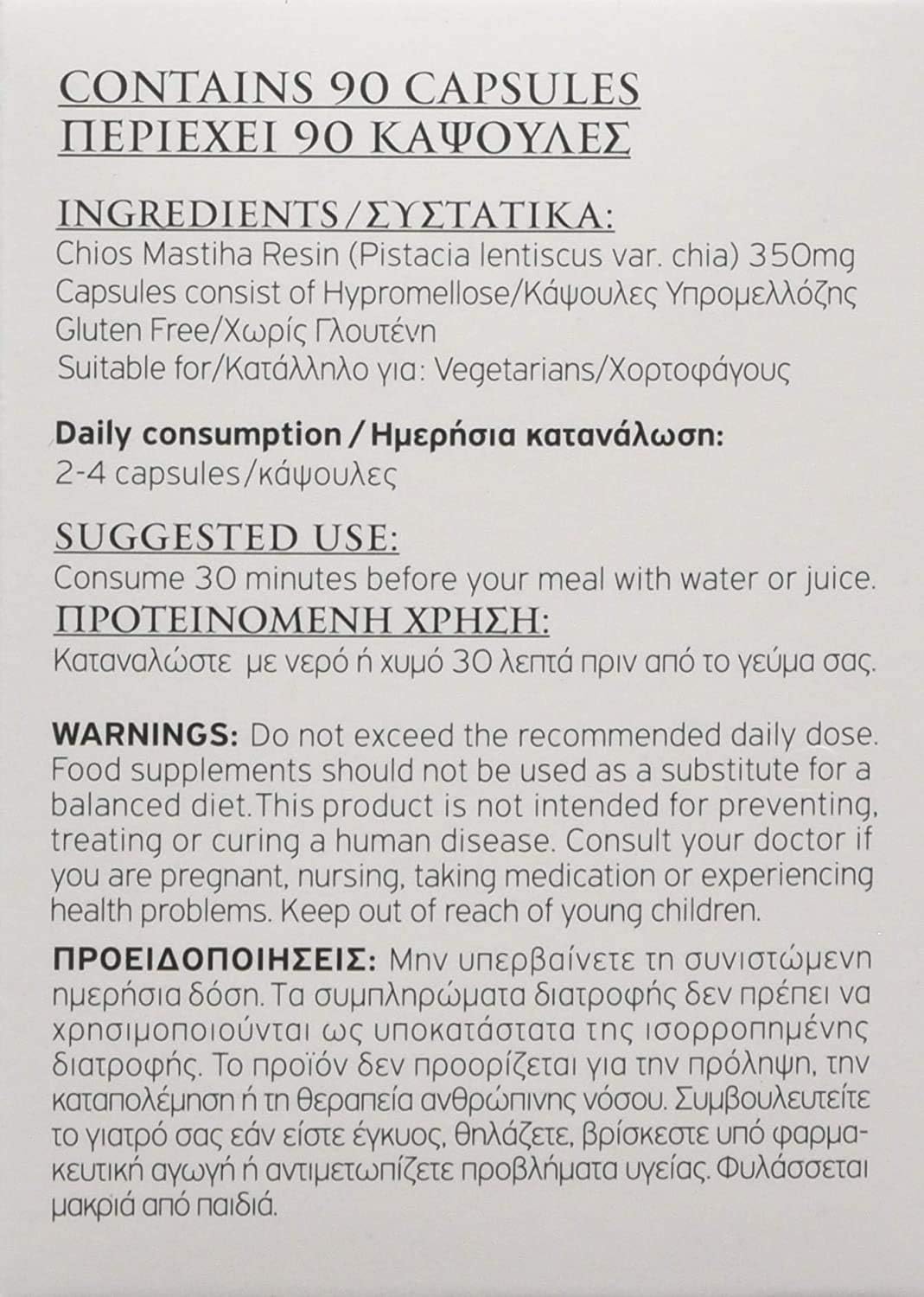 Mastiha de Quíos 100% Natural – 90 Cápsulas de 350mg