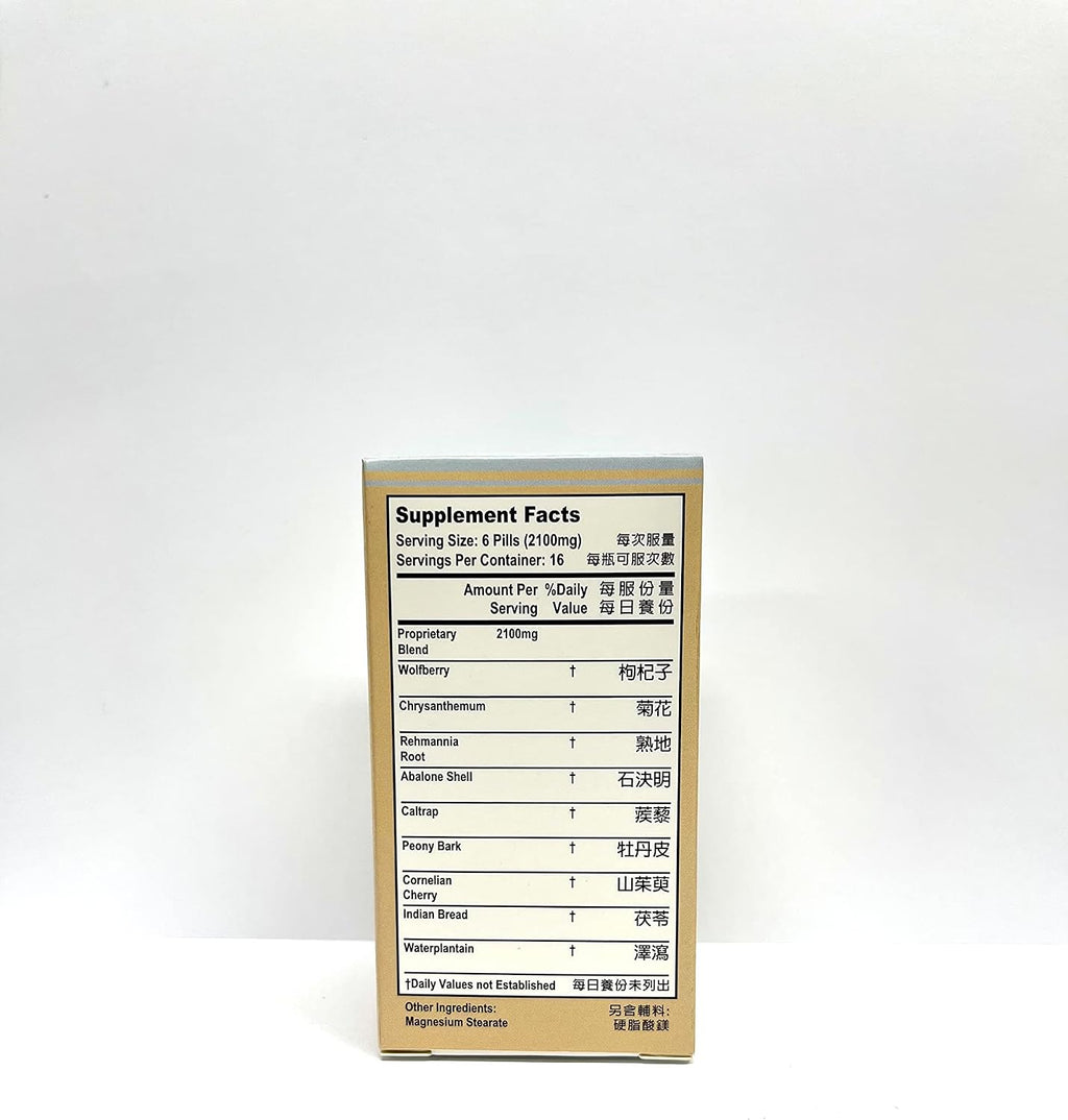 Healthy Vision Combo - Ming Mu Di Huang Wan - 100 Cápsulas (350 mg c/u)