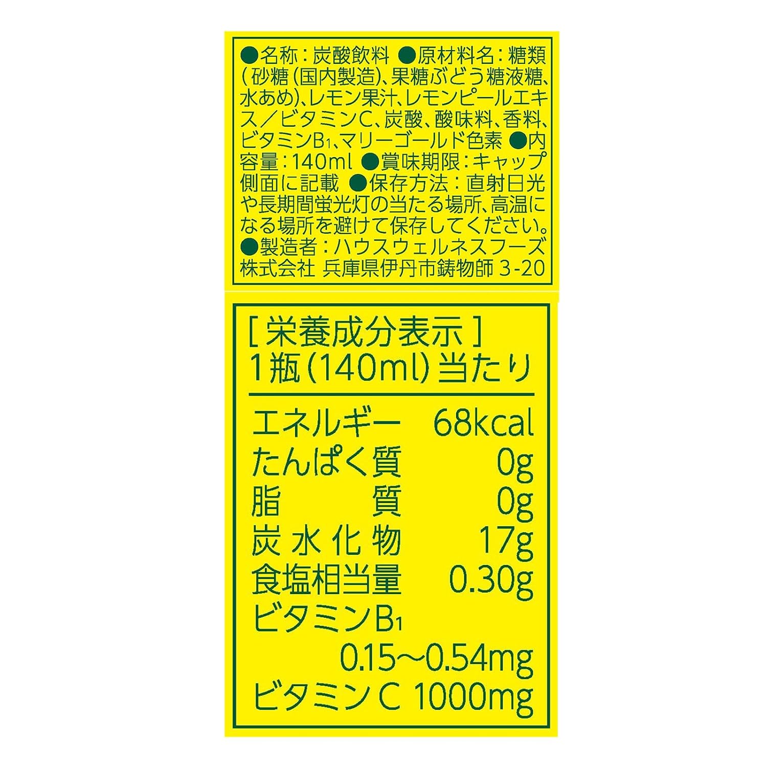 C1000 Vitamina C Limón - Pack de 6 Botellas de 140 ml | House