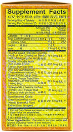 Yang Cheng Brand Gan Mao Ling 100 Tablets Bottle