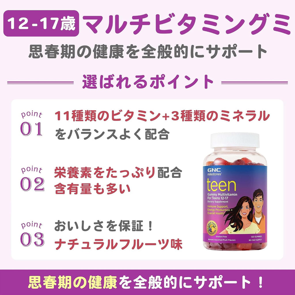 GNC Milestones Teen Multivitamin - Sabor a Frutas Naturales, 120 Gominolas, 60 Dosis
