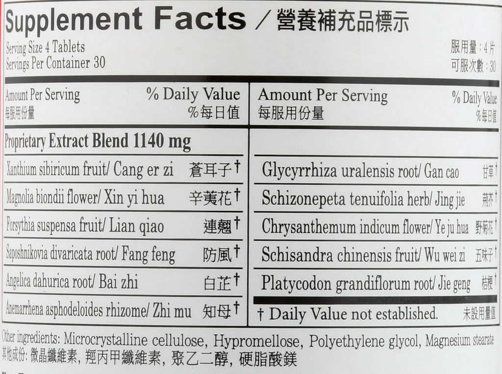 Plum Flower Chinese Tea Bi Yan Pian, 120 Comprimidos