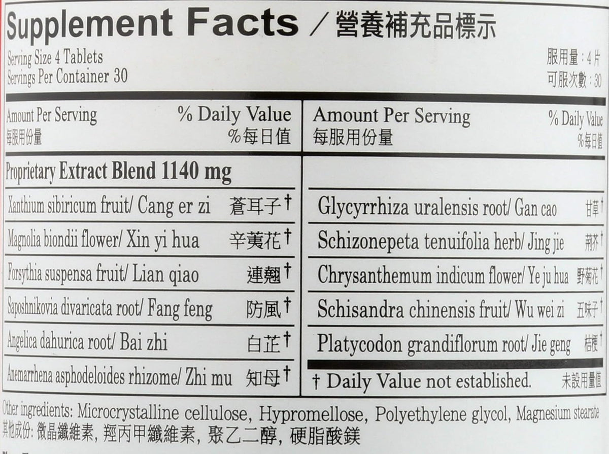 Plum Flower Chinese Tea Bi Yan Pian, 120 Comprimidos – Image 5