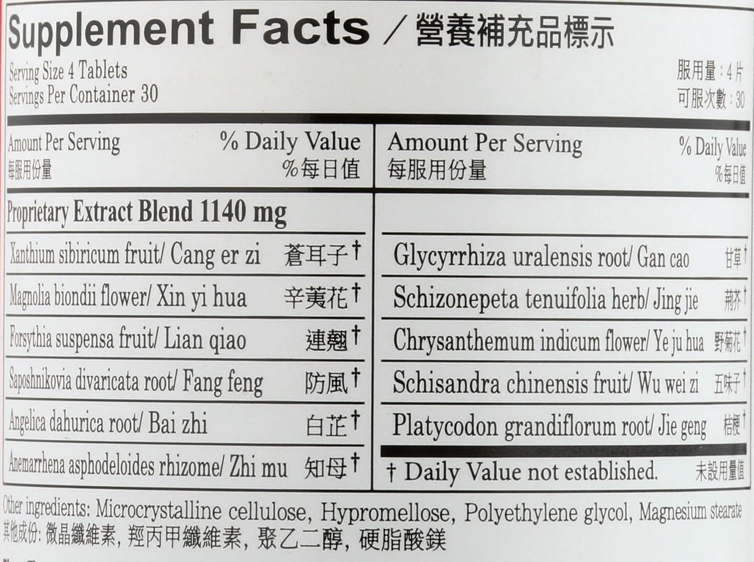 Plum Flower Chinese Tea Bi Yan Pian, 120 Comprimidos