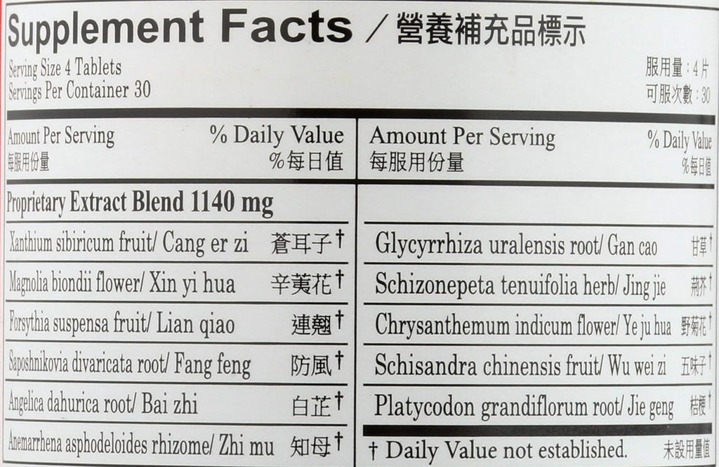 Plum Flower Chinese Tea Bi Yan Pian, 120 Comprimidos