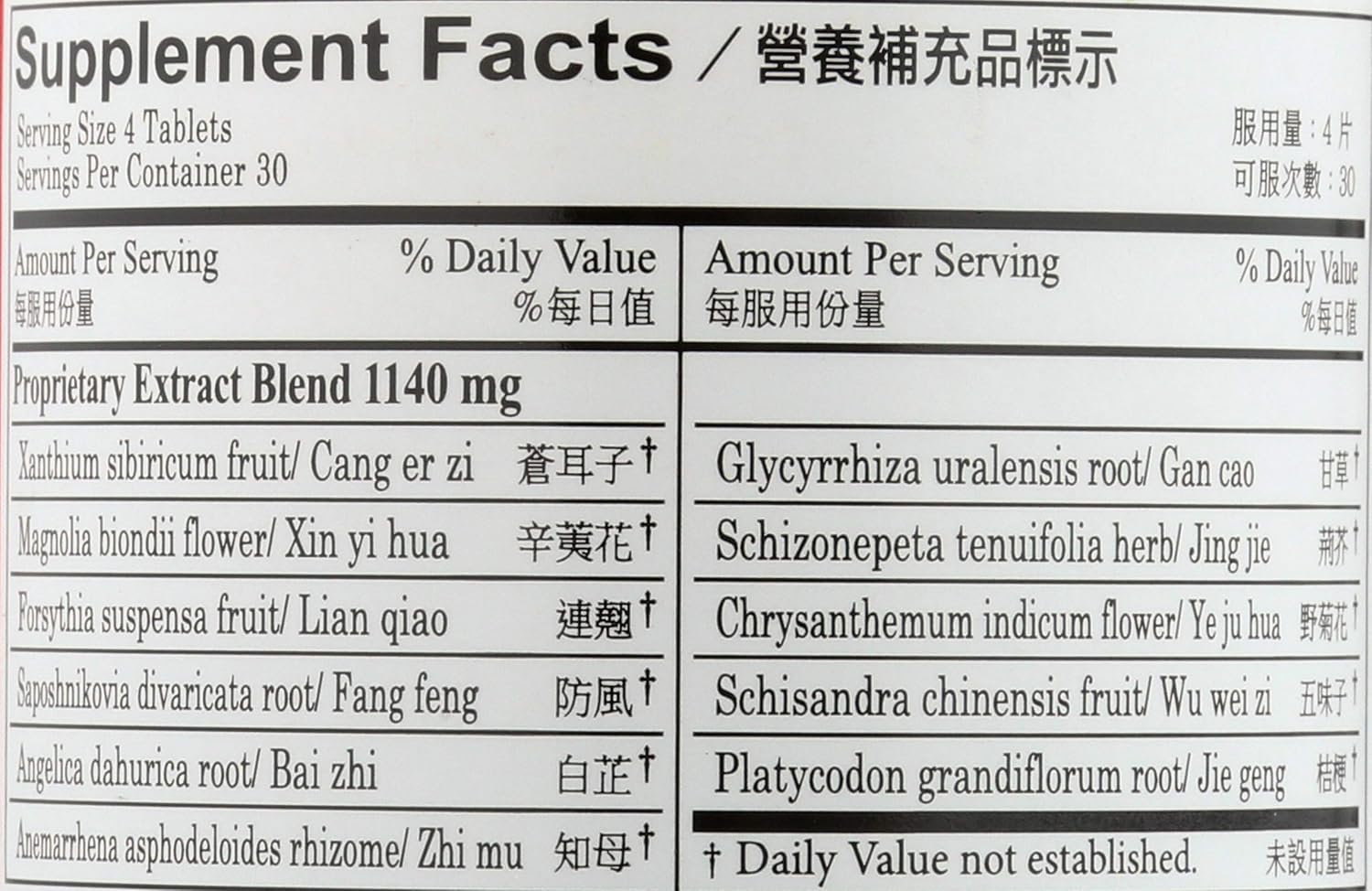 Plum Flower Chinese Tea Bi Yan Pian, 120 Comprimidos