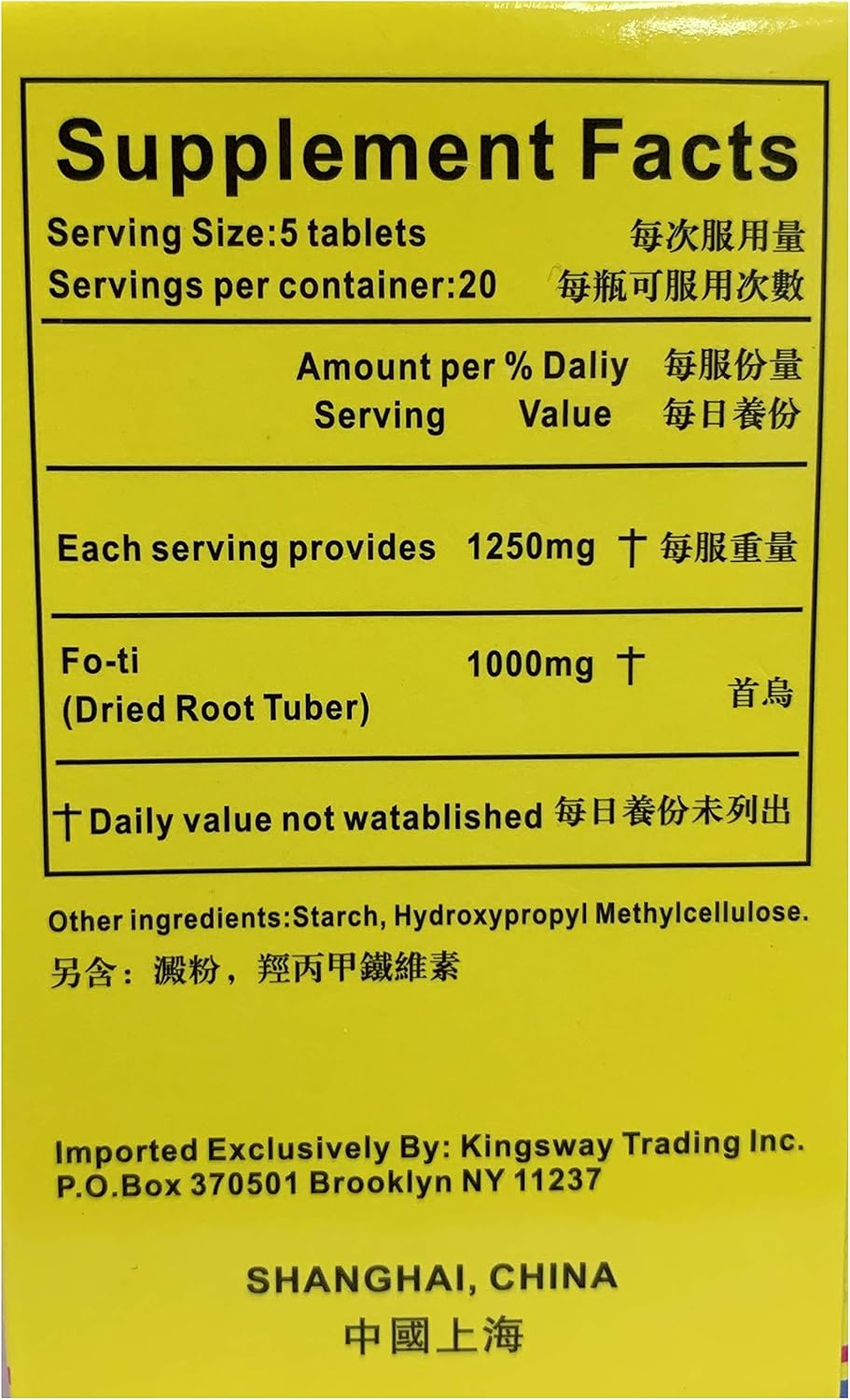 Shou Wu Tablets (Sou Wu Pian) 250mg - 100 Comprimidos