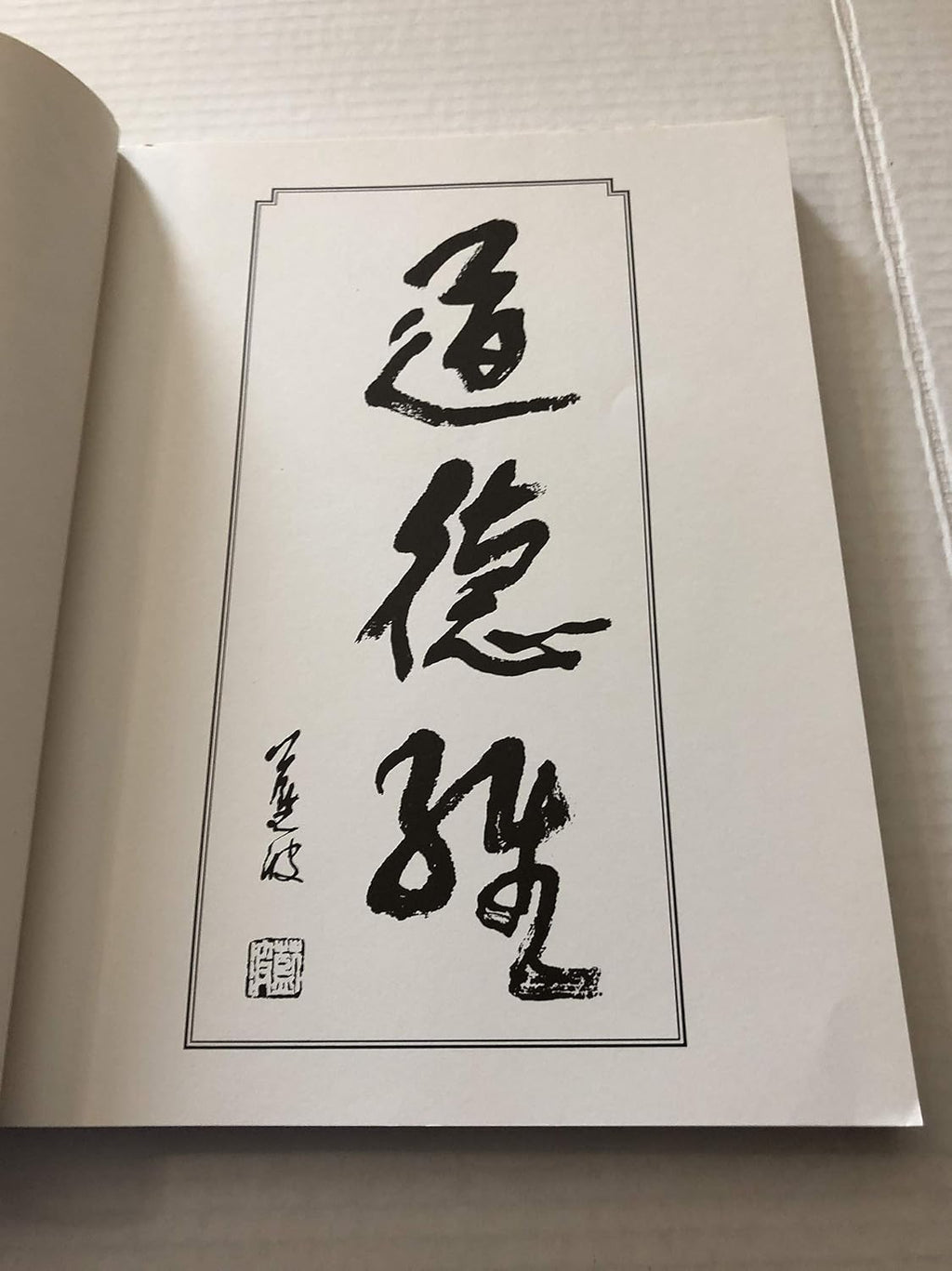 El Tao del Poder: La guía clásica de Lao Tzu para el liderazgo, la influencia y la excelencia [Una nueva traducción del Tao Te Ching]