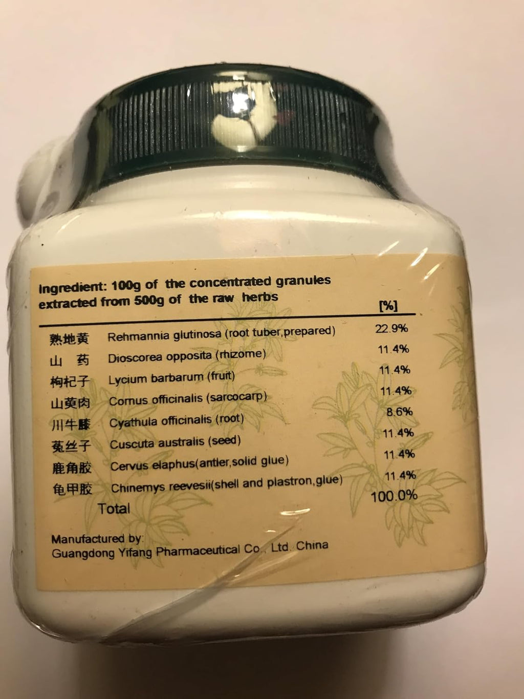 Zuo Gui Wan - Restore Left Kidney Formula, 100 g