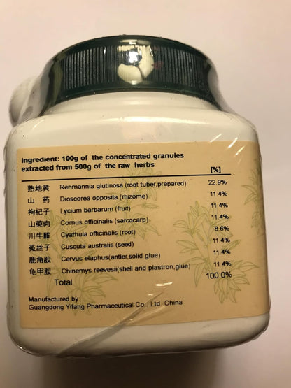 Zuo Gui Wan - Restore Left Kidney Formula, 100 g – Image 4