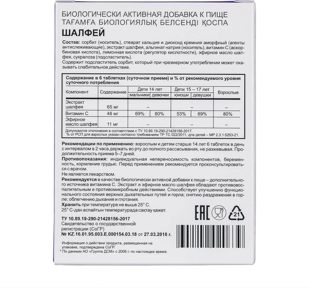 Evalar Salvia officinalis Comprimidos Disolubles 20 unidades