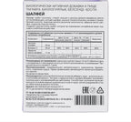 Evalar Salvia officinalis Comprimidos Disolubles 20 unidades