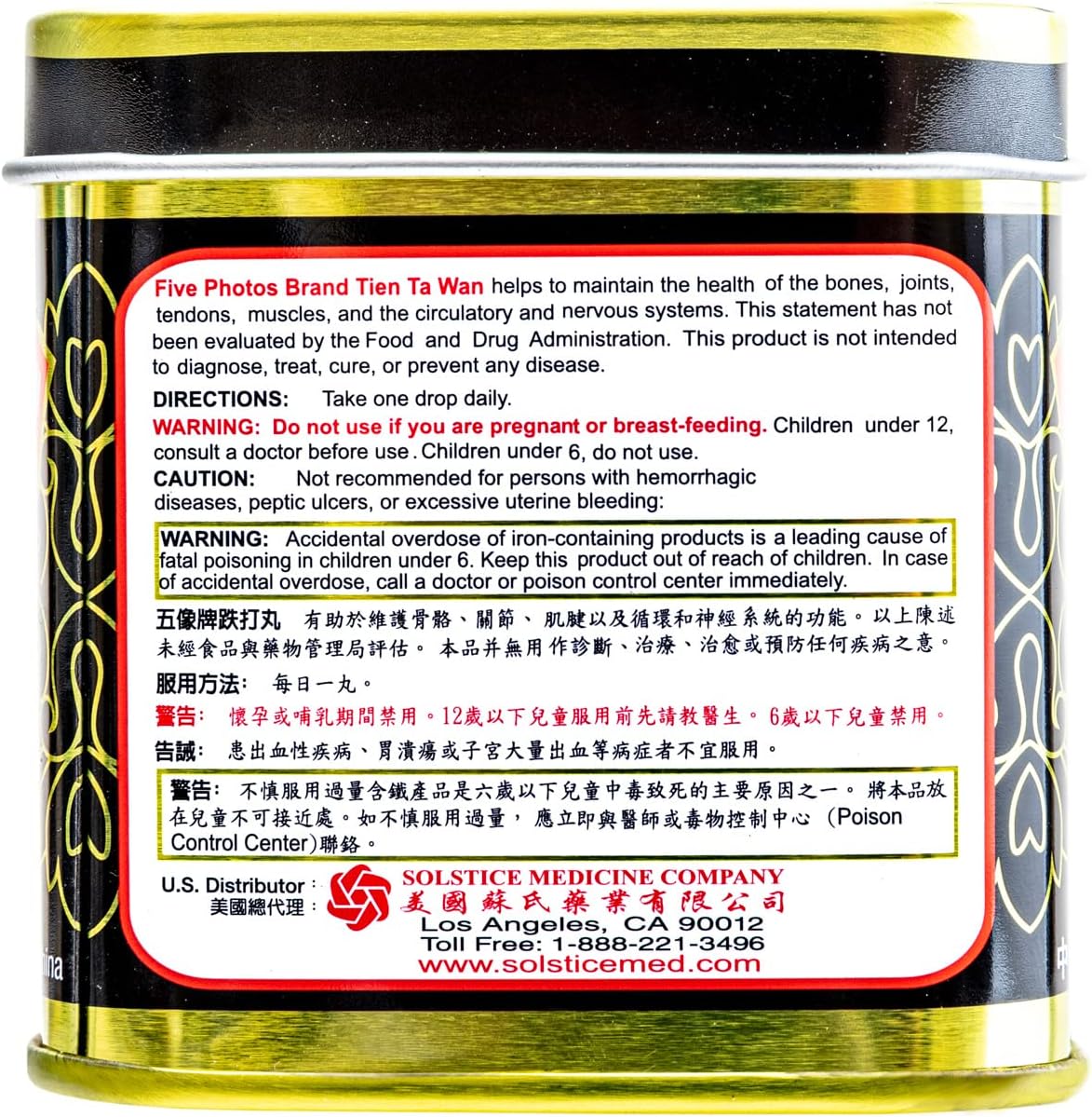 Lung Choy Shung Tien Ta Wan Suplemento Herbal, 0.7 oz (1 Unidad)