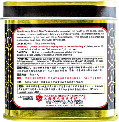 Lung Choy Shung Tien Ta Wan Suplemento Herbal, 0.7 oz (1 Unidad) – Image 4