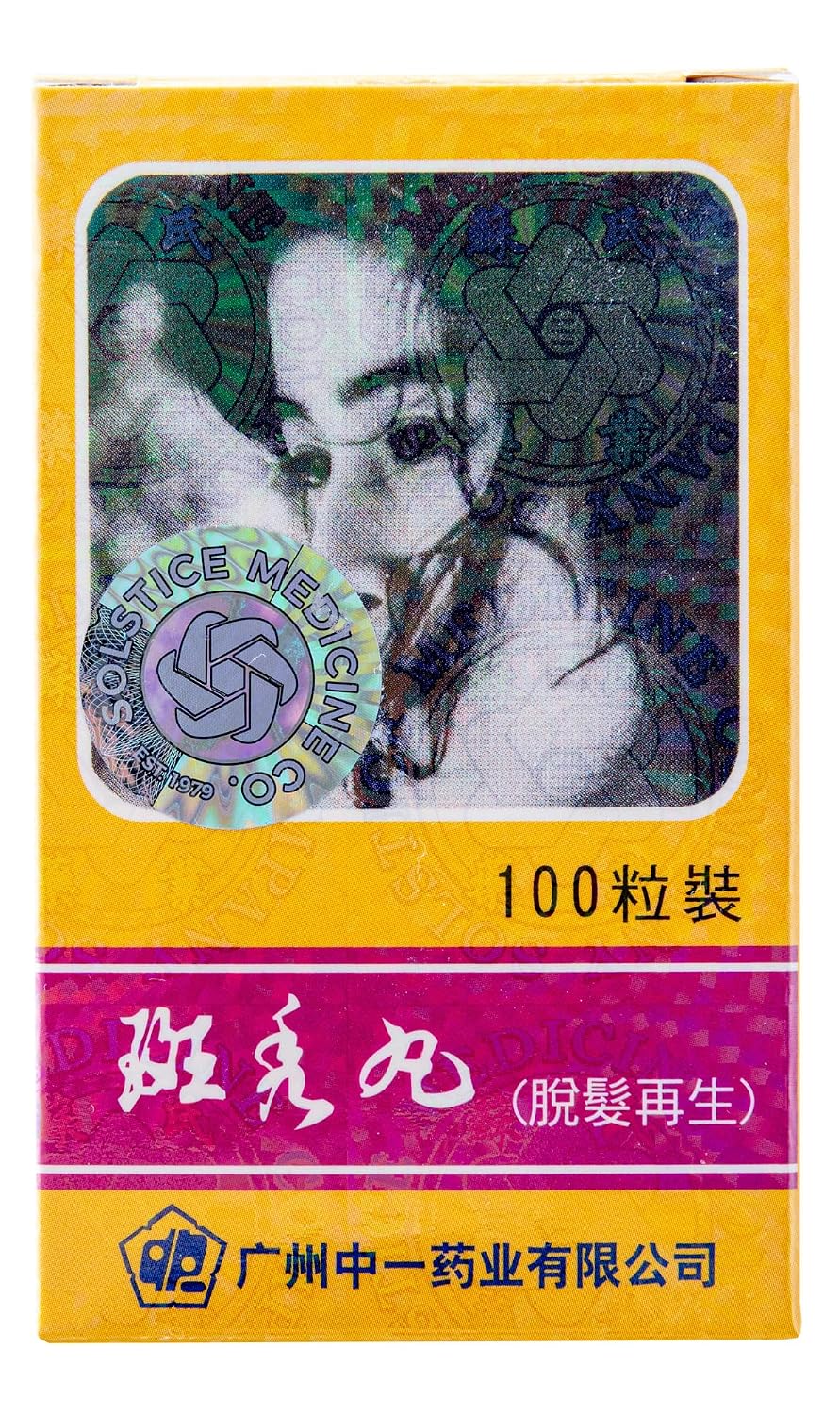 Ban Tu Wan (Alopecia) - Complemento Capilar - 100 Comprimidos