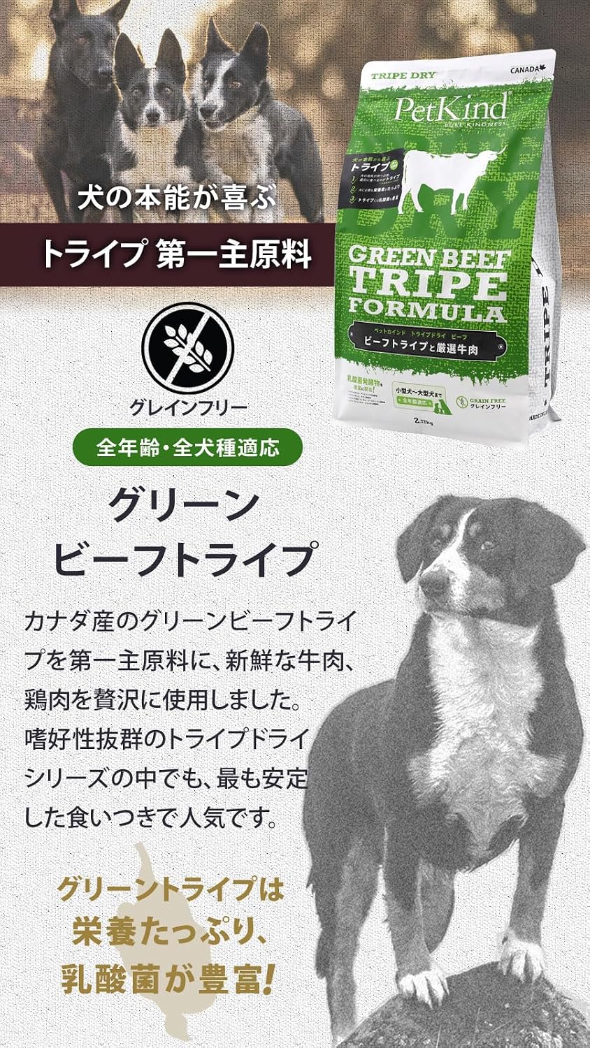 PetKind Trípita Seca para Perros - Sabor a Ternera - 6,35 kg