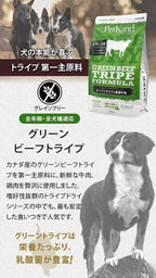 PetKind Trípita Seca para Perros - Sabor a Ternera - 6,35 kg