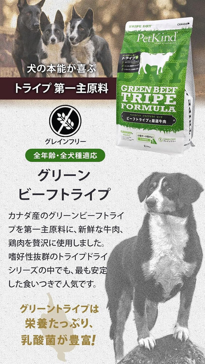 PetKind Trípita Seca para Perros - Sabor a – Quinoa orgánica: Un pseudocereal sin gluten que aporta proteínas – Image 2
