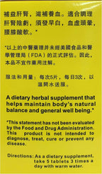 Shou Wu Tablets (Sou Wu Pian) 250mg - 100 Comprimidos