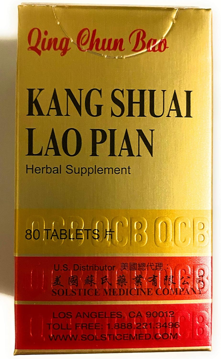 Ching Chun BAO (Qing Chun BAO)