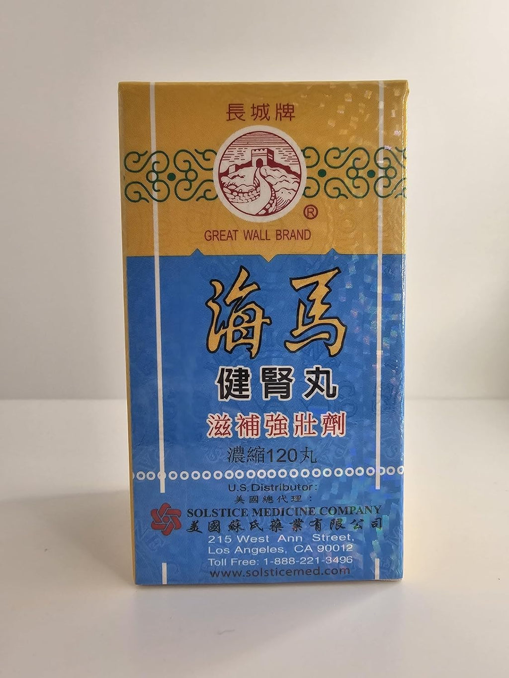 Sea Horse Bushing Herbal Supplement (Hai Ma Jian Shen Wan) (Solstice) (120 Pills)
