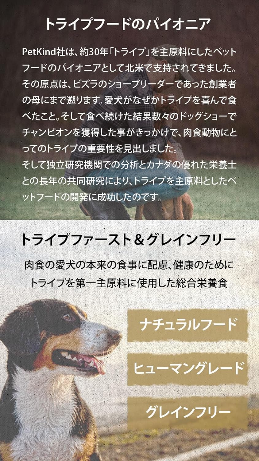 PetKind Trípita Seca para Perros - Sabor a Ternera - 6,35 kg