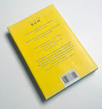 Incógnito: Las vidas secretas del cerebro