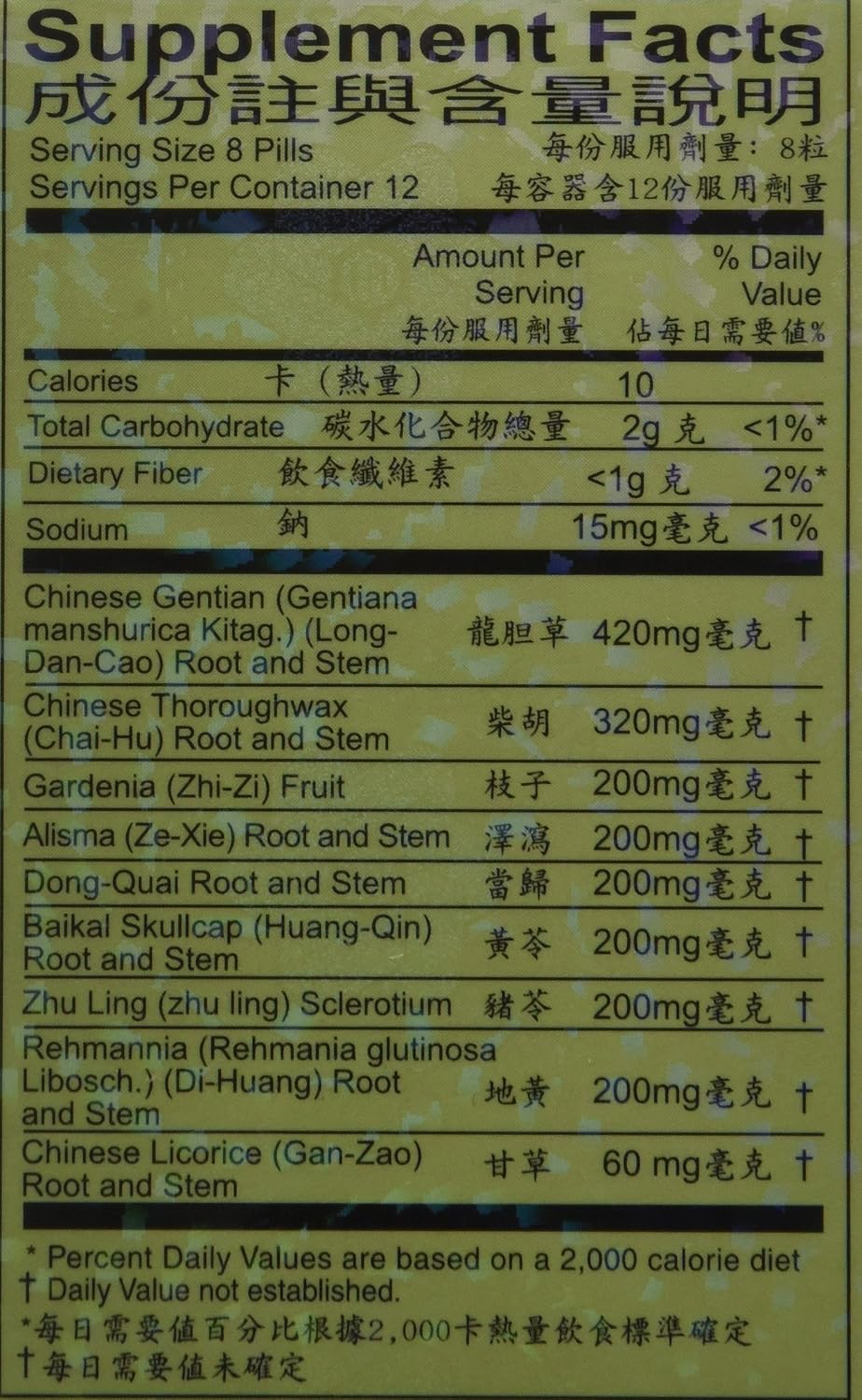 Lung Tan Xie Gan Pill (para el sistema biliar) - Suplemento herbal, 100 comprimidos