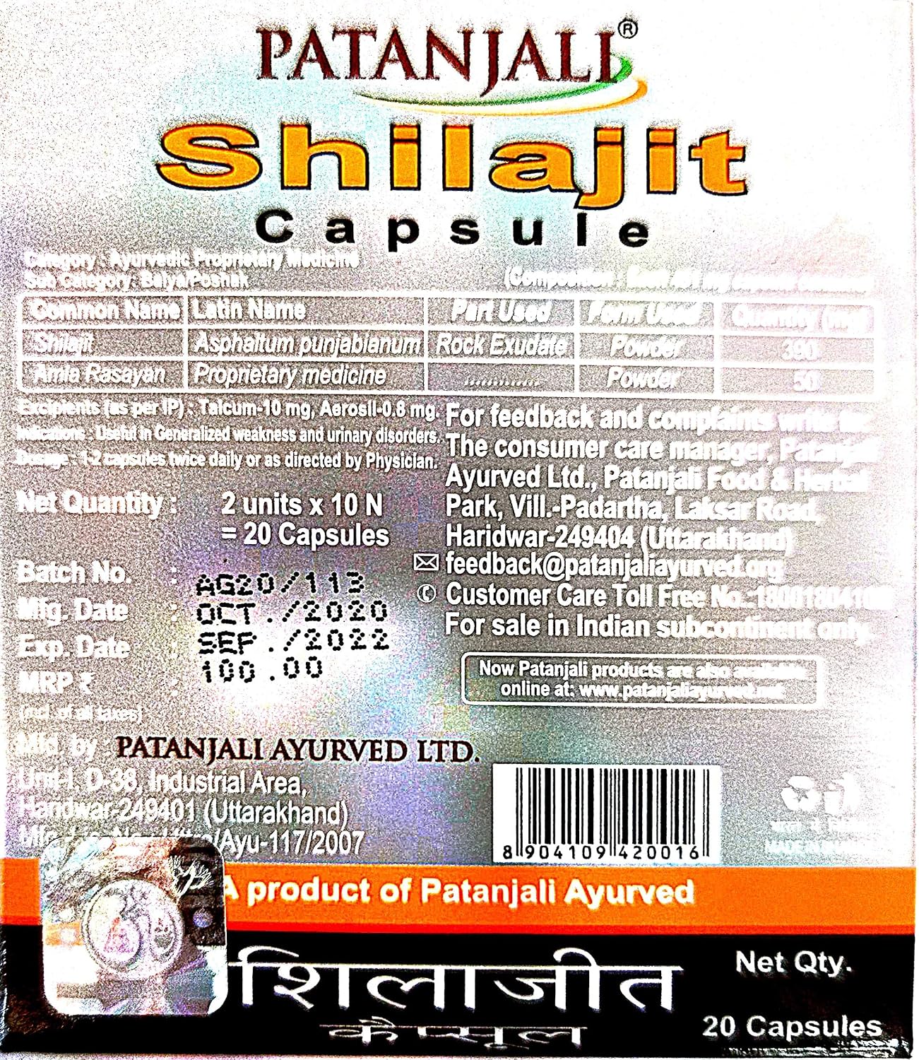 Patanjali Shilajeet Cápsulas (Pack de 2)